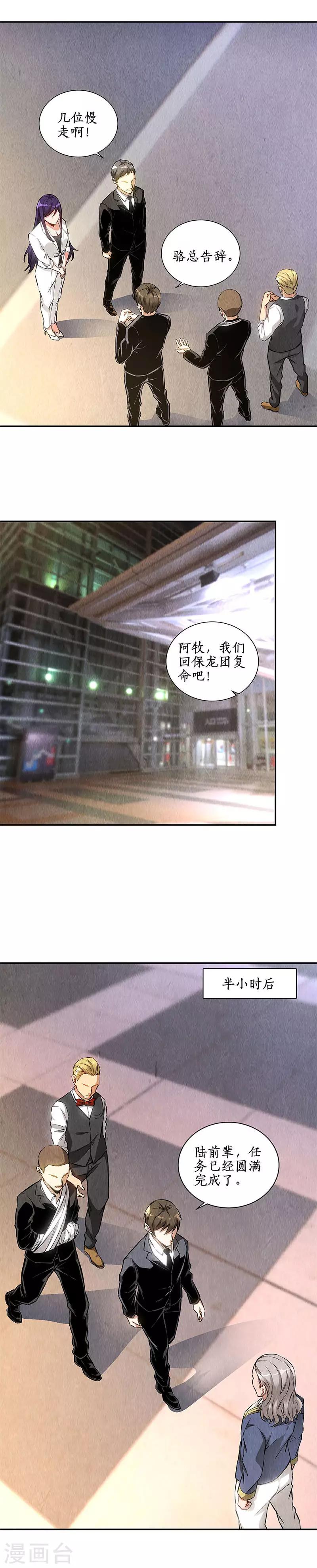 第131话 归国6