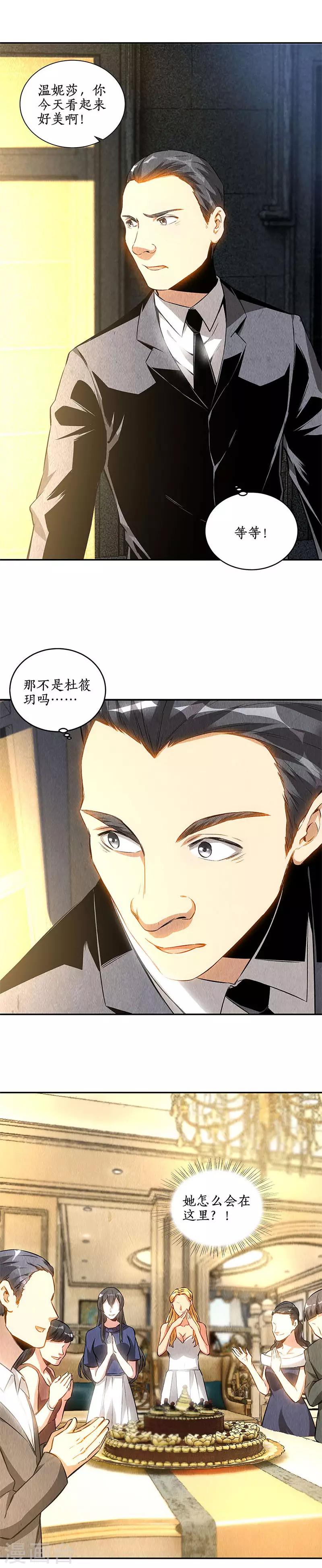 第127话 威胁11