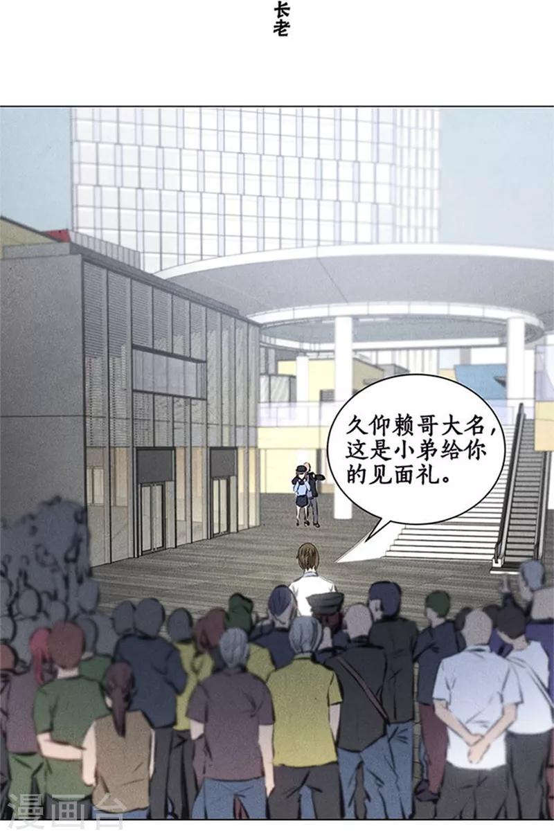 第35话 赔罪礼11