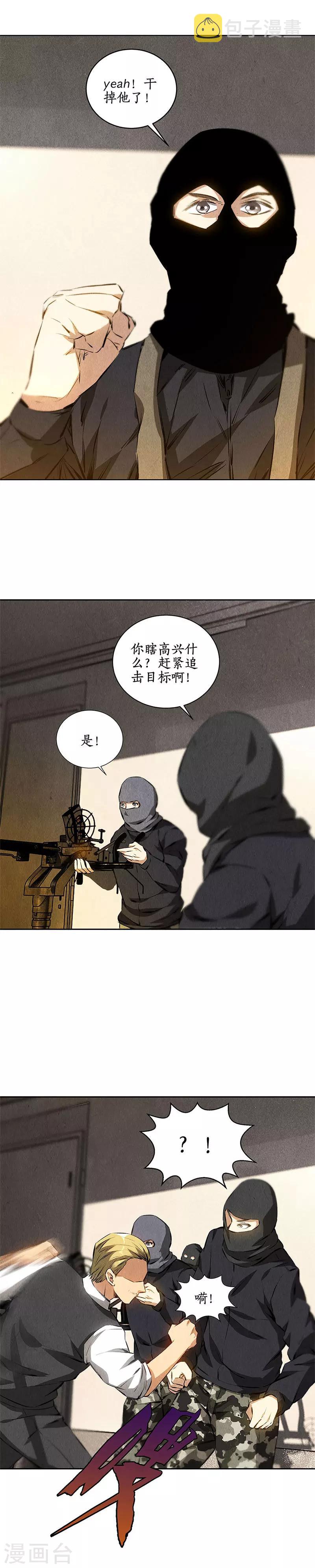第108话 重火力11