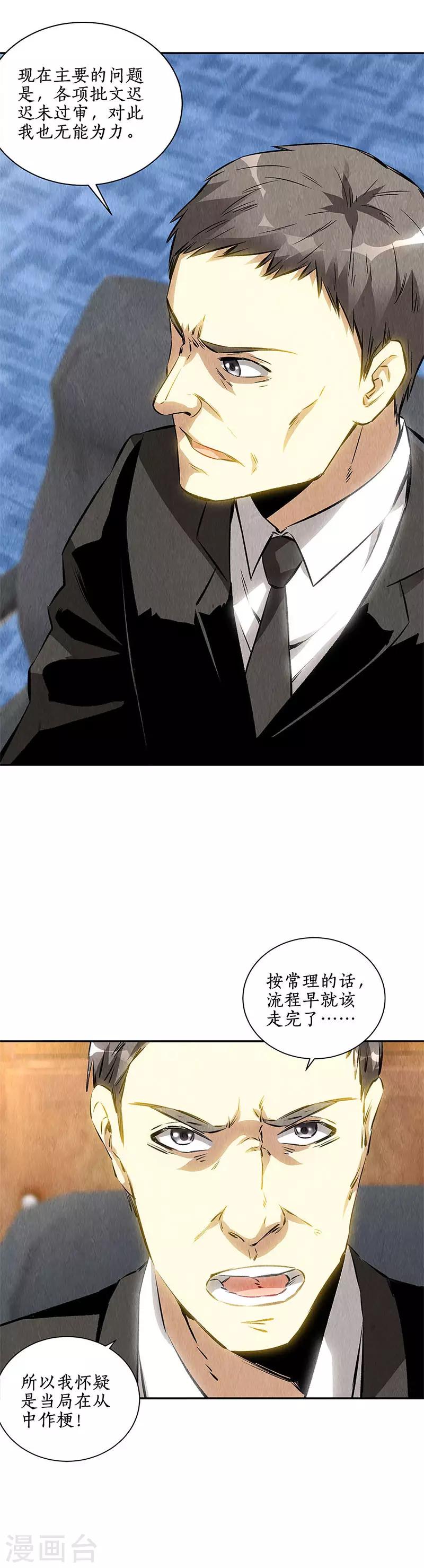 第126话 还治彼1