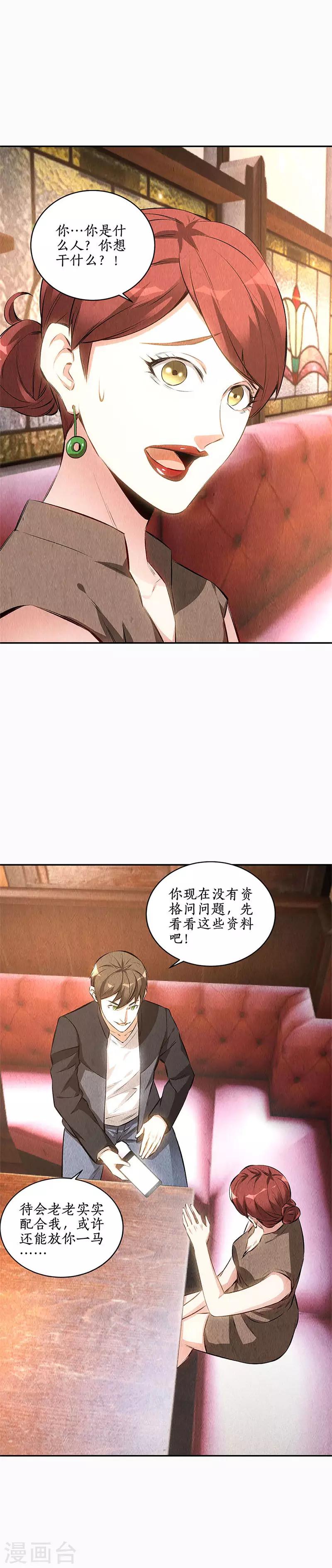 第149话 找上门来11