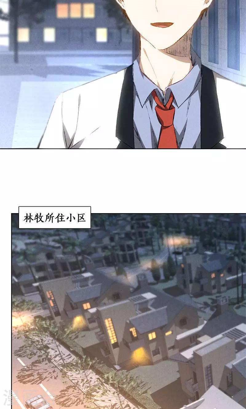 第22话 我带你回家22
