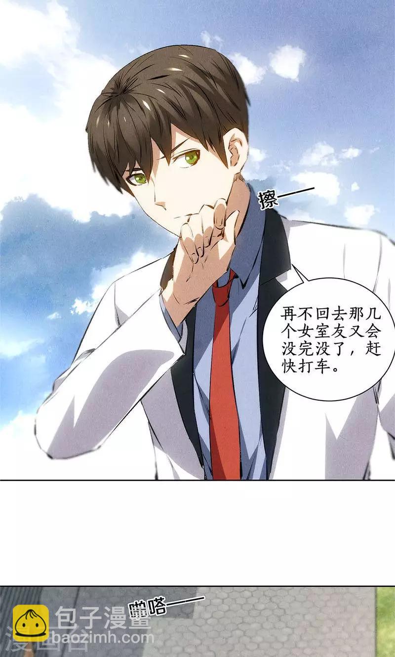 第38话 暗杀11