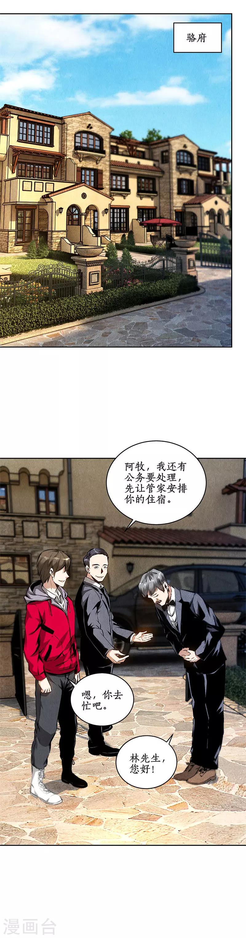 第105话 前往美利坚6