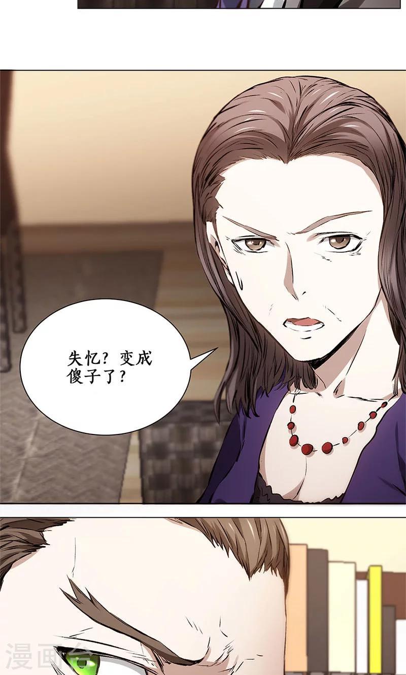第5话 吾乃苍昆子15