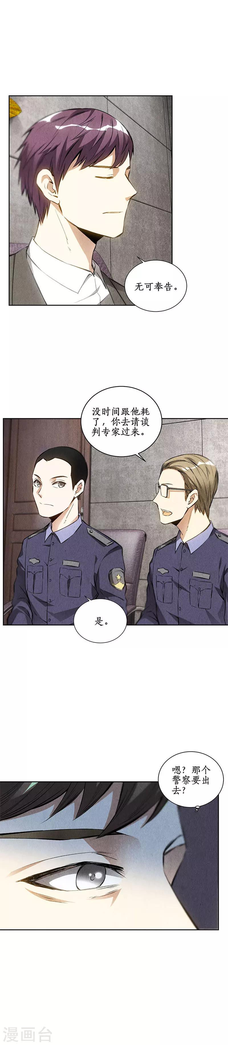 第104话 紧急任务1