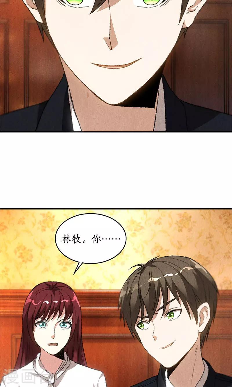 第71话 沈竹光20