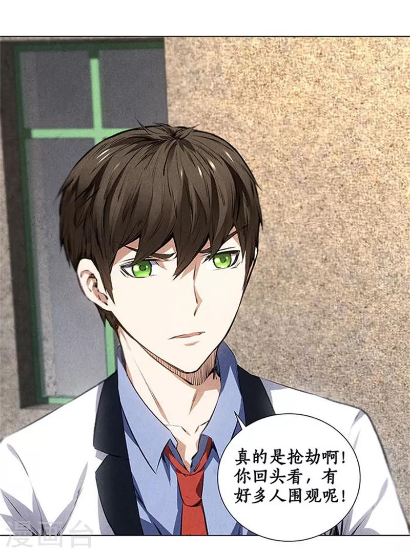 第34话 抢劫案28