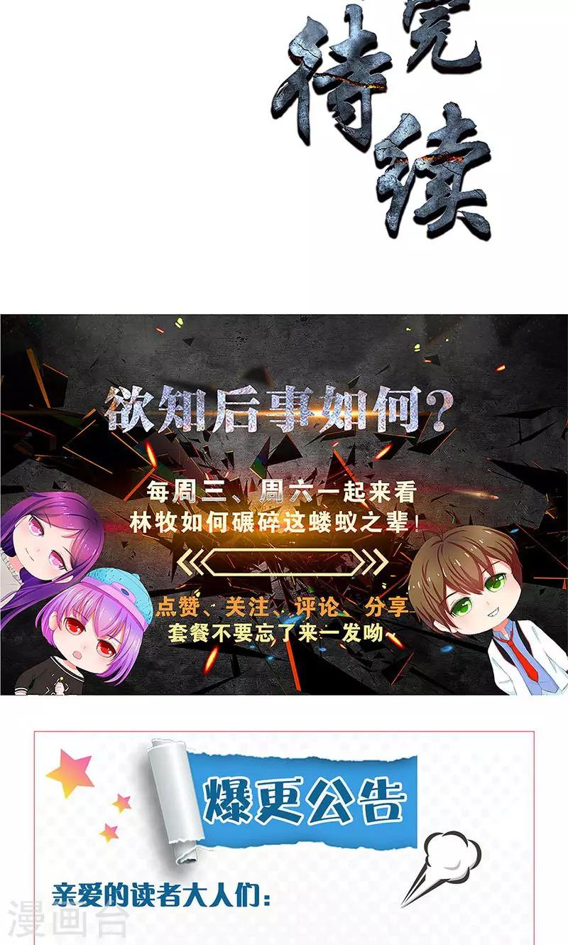 第65话 舍命相救32