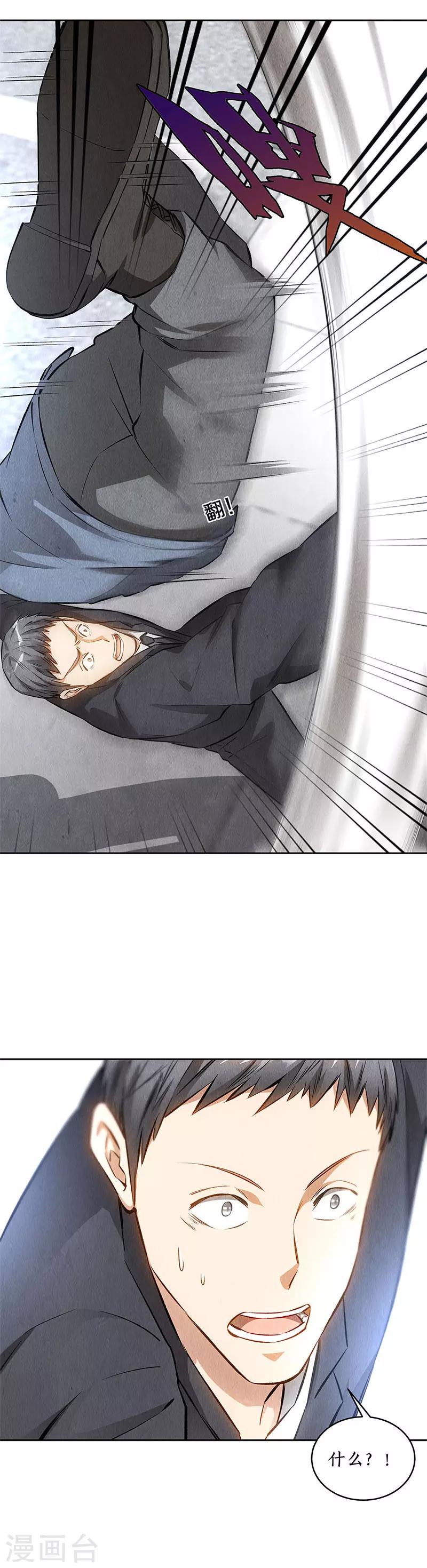 第102话 不堪一击3