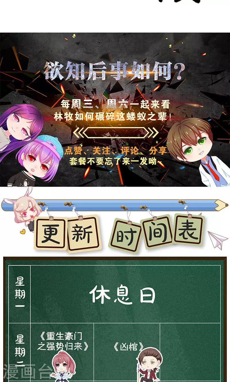 第58话 阎郎世32
