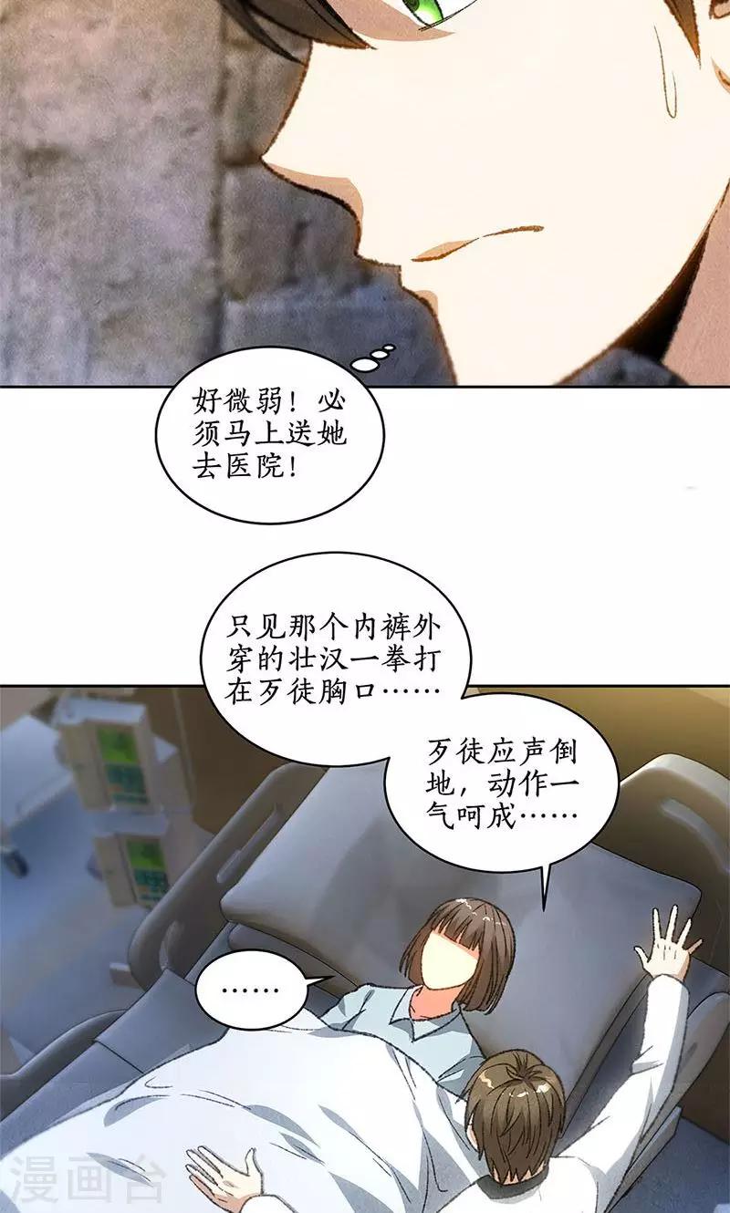 第45话 识破9