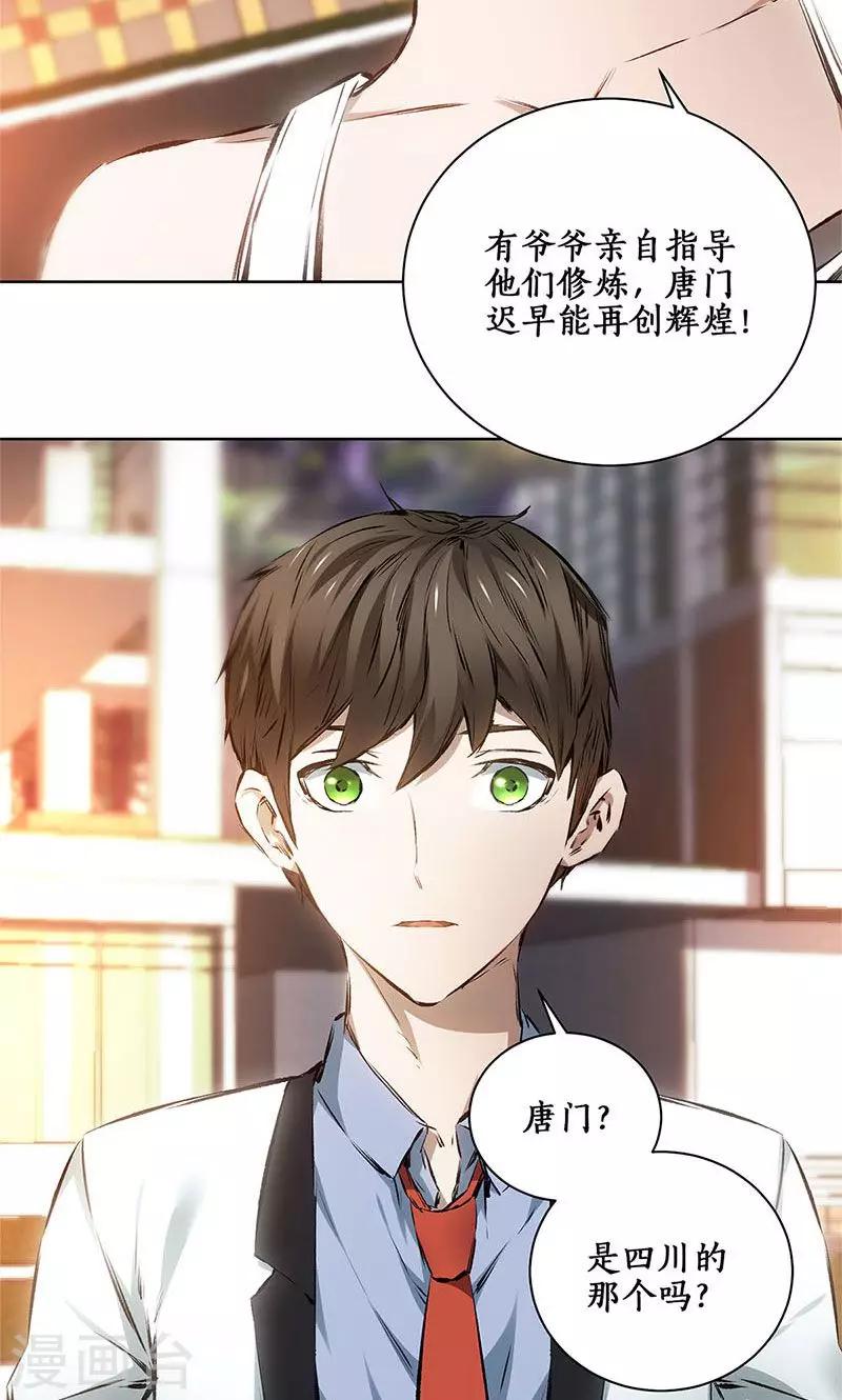 第9话 加入保龙团7