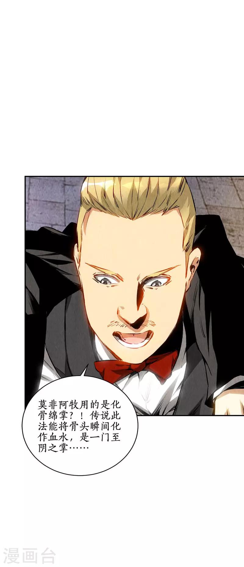 第125话 千武世家8