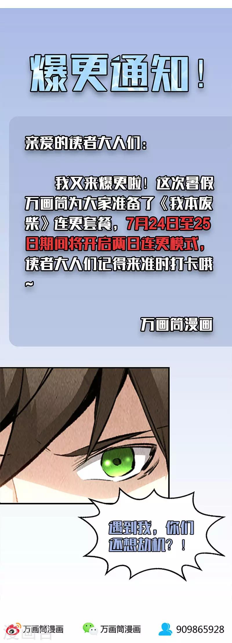 第139话 恐怖威胁18