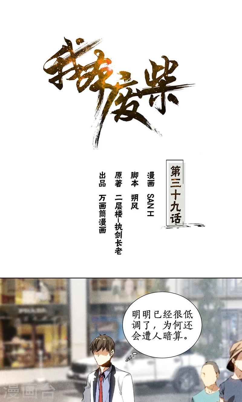 第39话 佛缘0