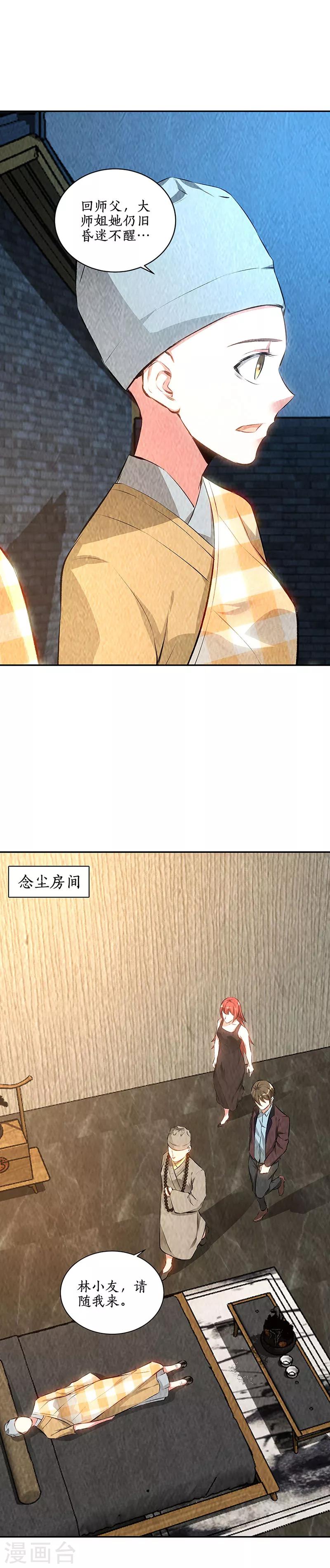 第187话 命悬一线8
