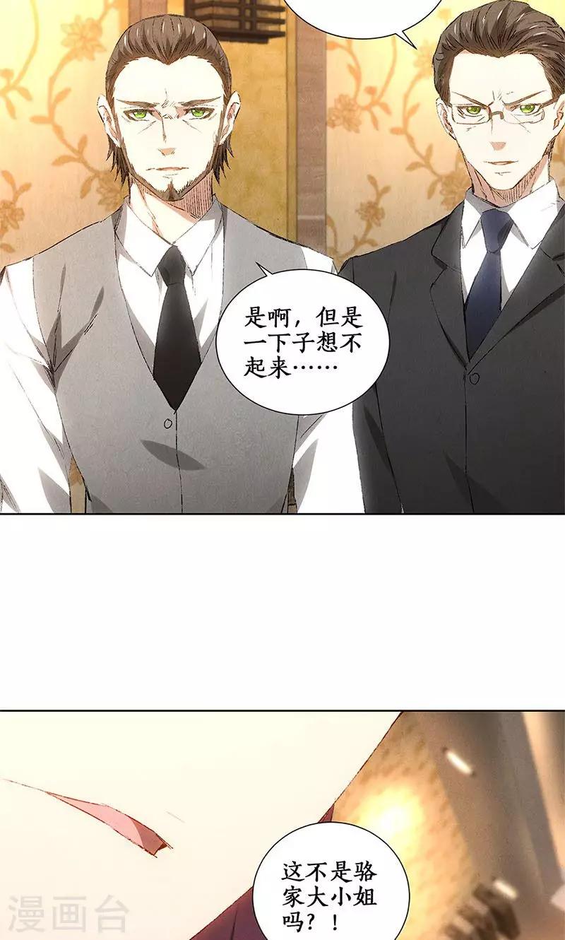 第26话 回林家28
