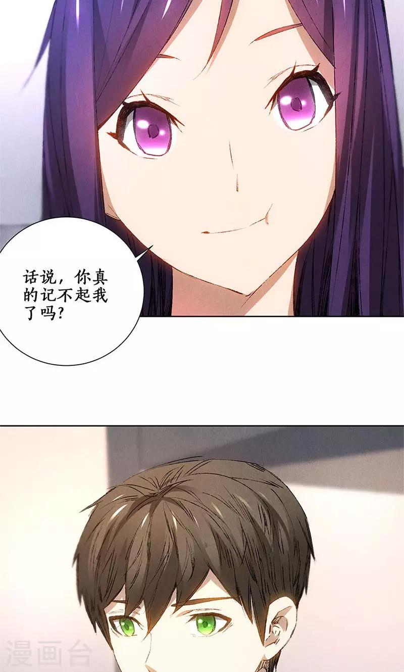 第23话 留宿3