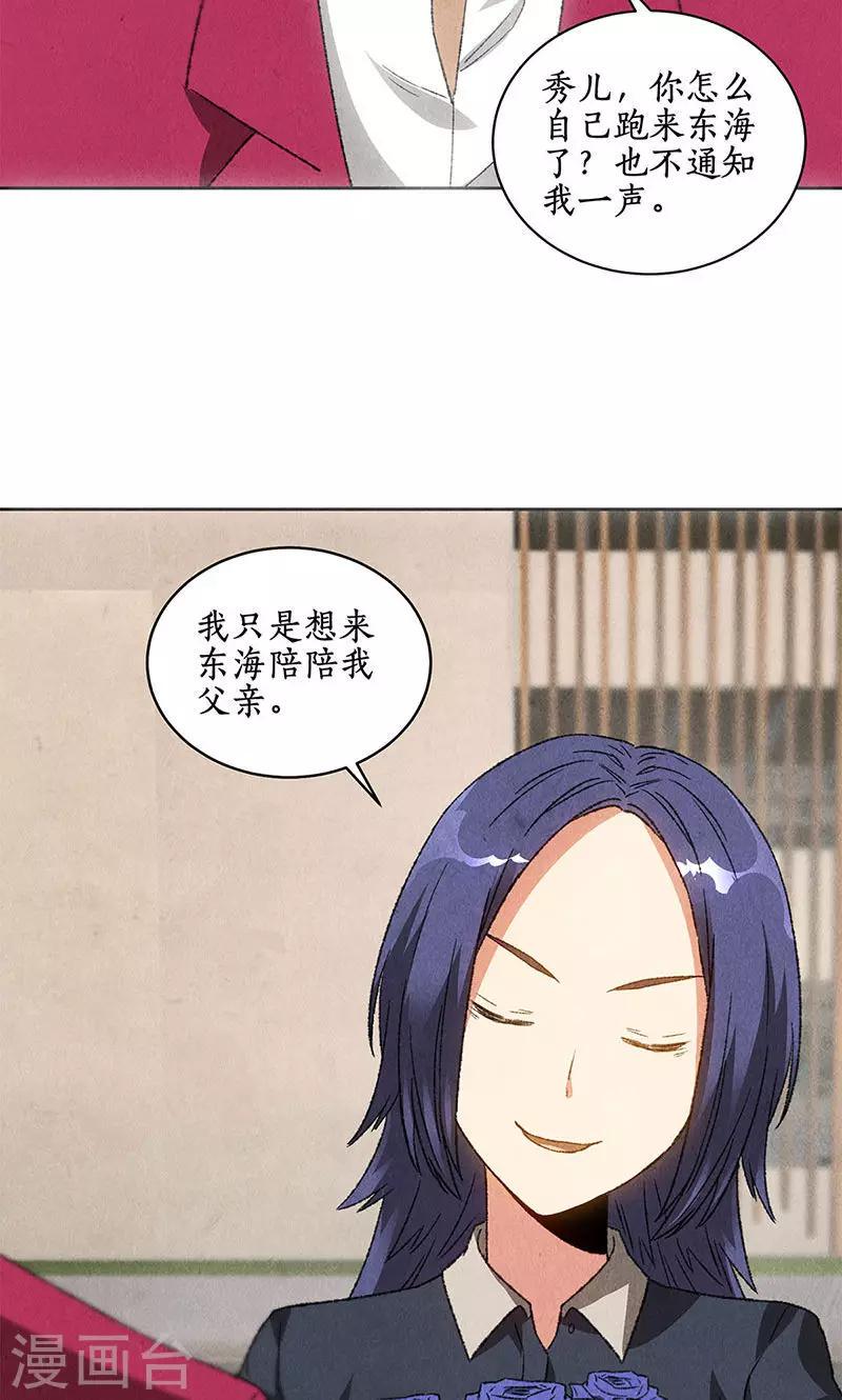第58话 阎郎世12
