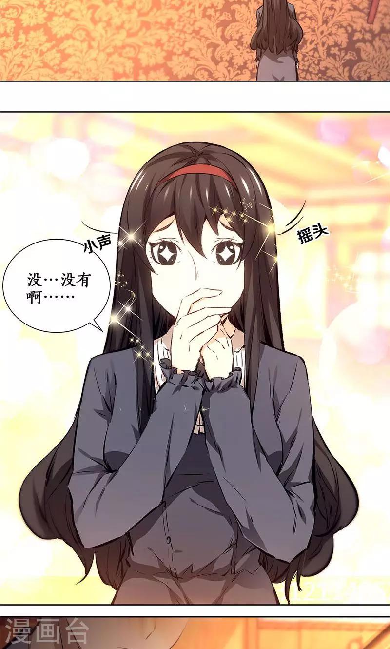 第11话 吊打情敌15