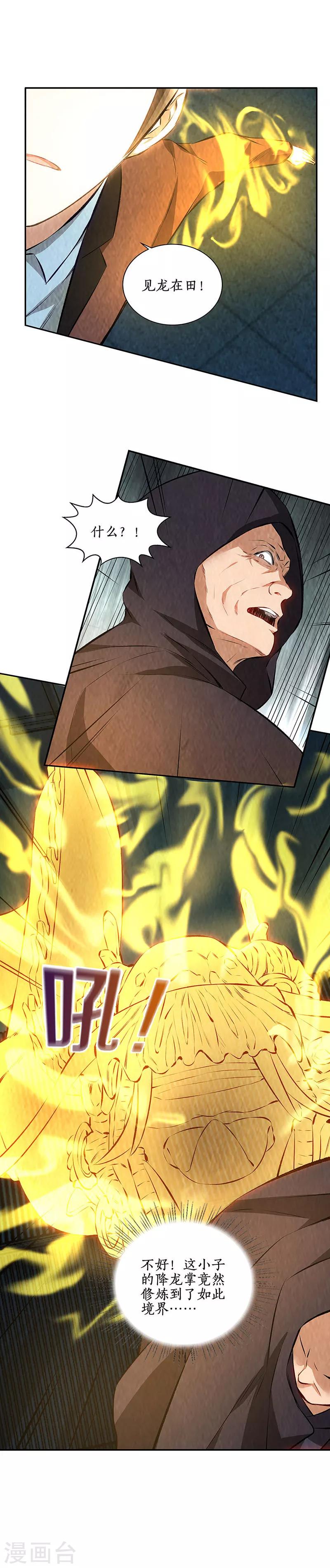 第194话 逃为上策5