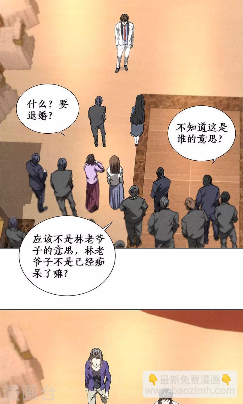 第28话 遗嘱1