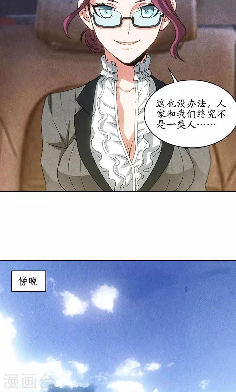 第46话 真王之气13