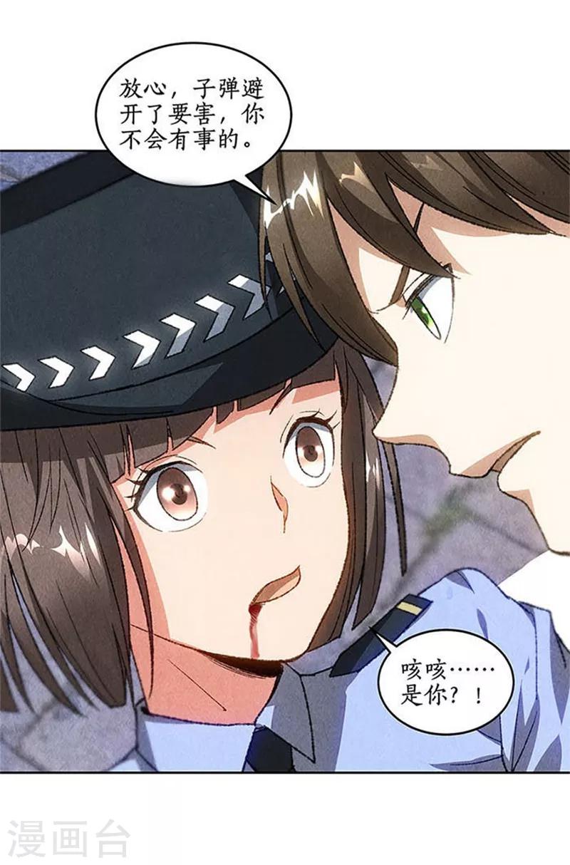 第43话 英雄救美27