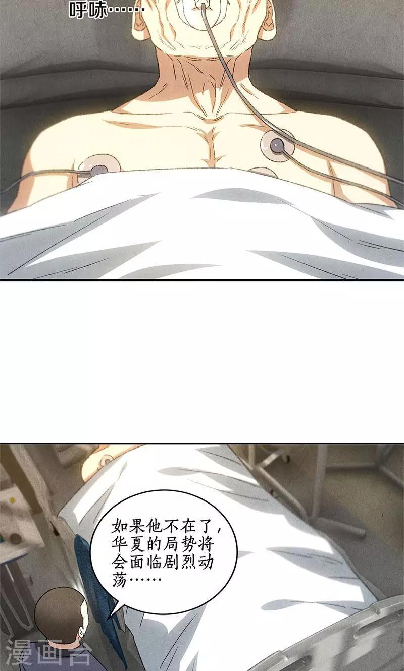 第56话 老首长8