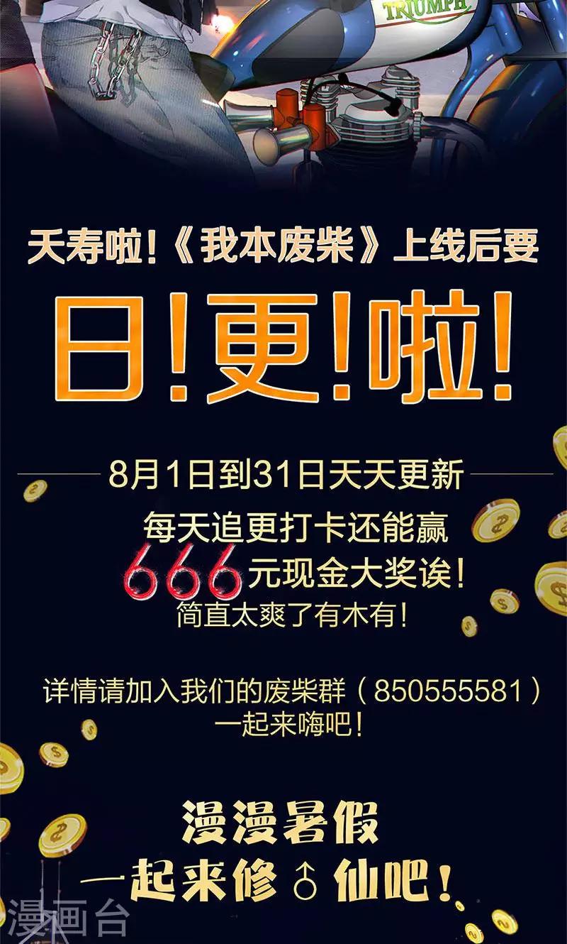 第14话 新任务29