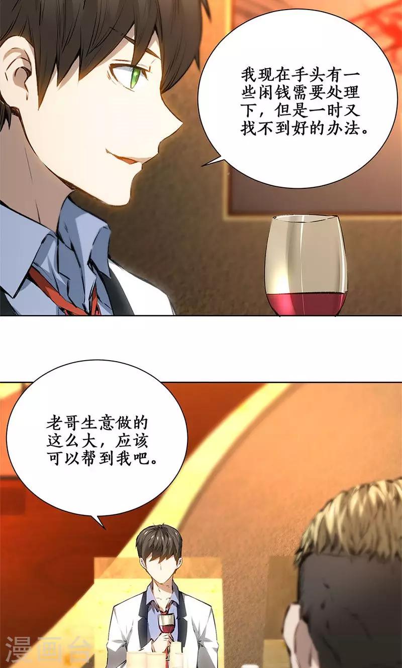 第18话 租房14