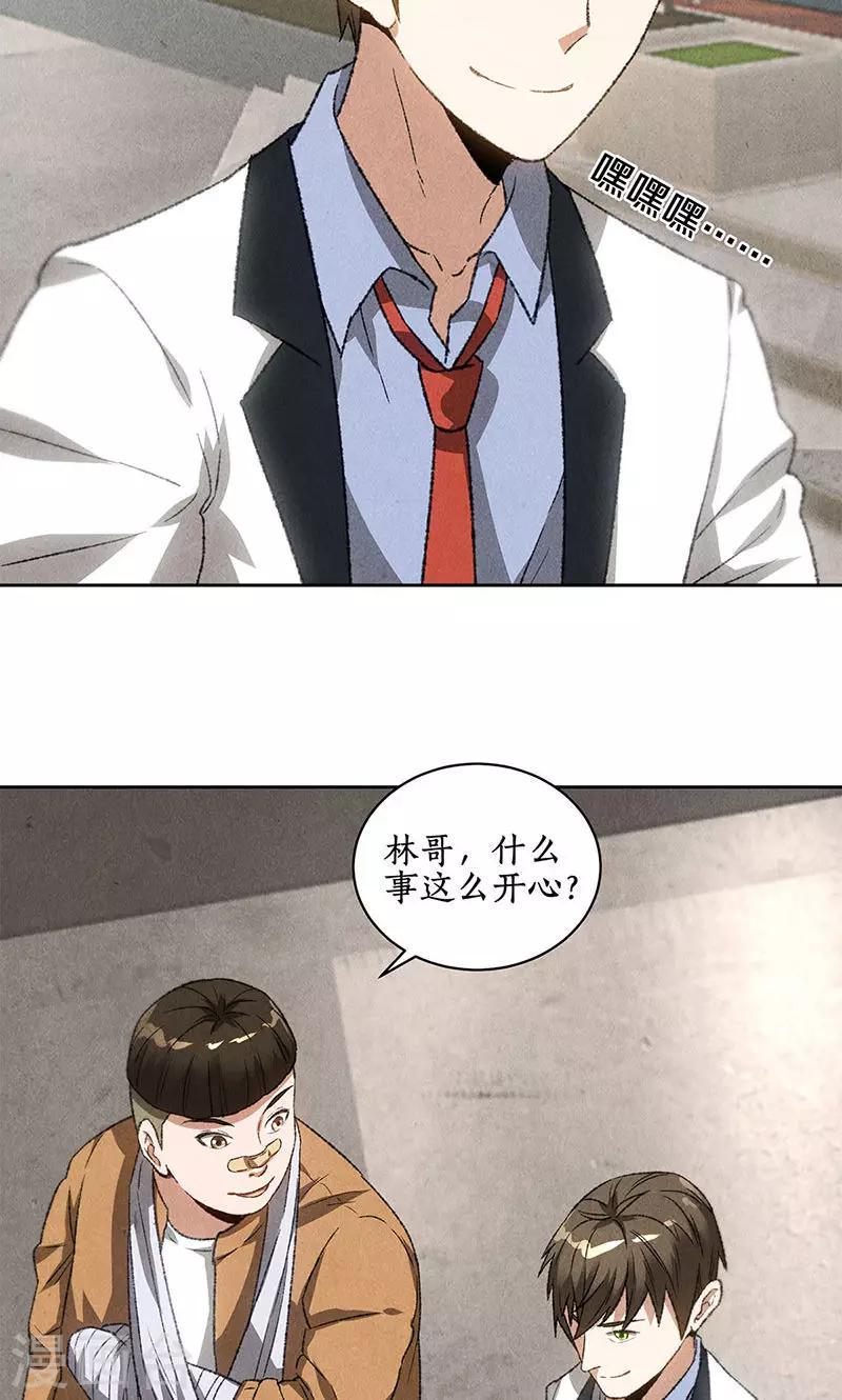 第58话 阎郎世27