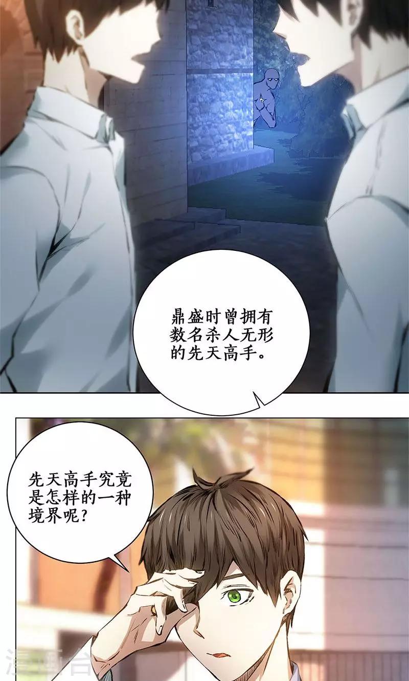 第9话 加入保龙团10
