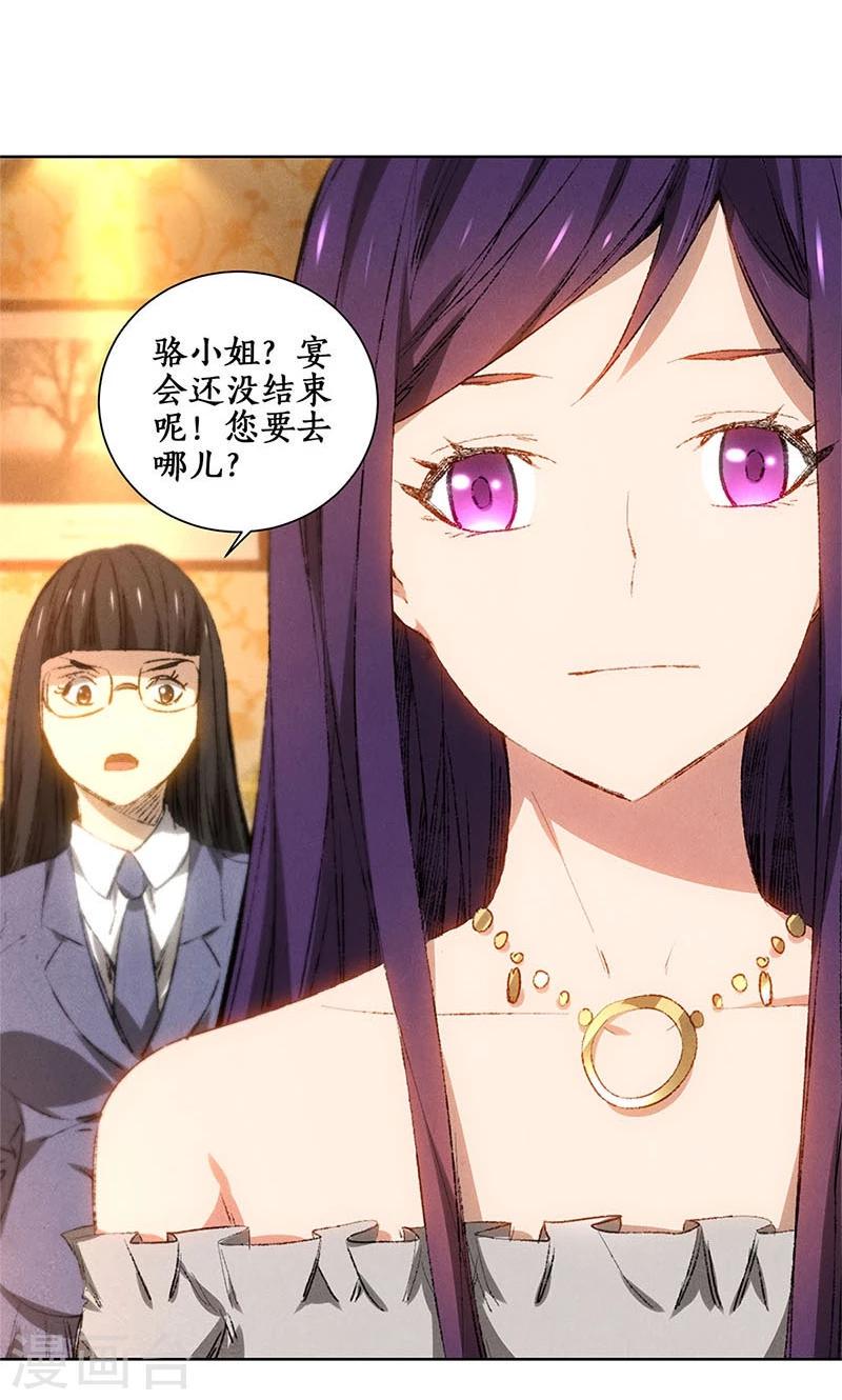 第21话 遭遇枪袭3