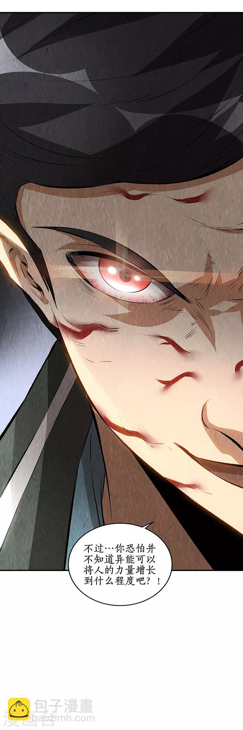 第166话 化骨绵掌2