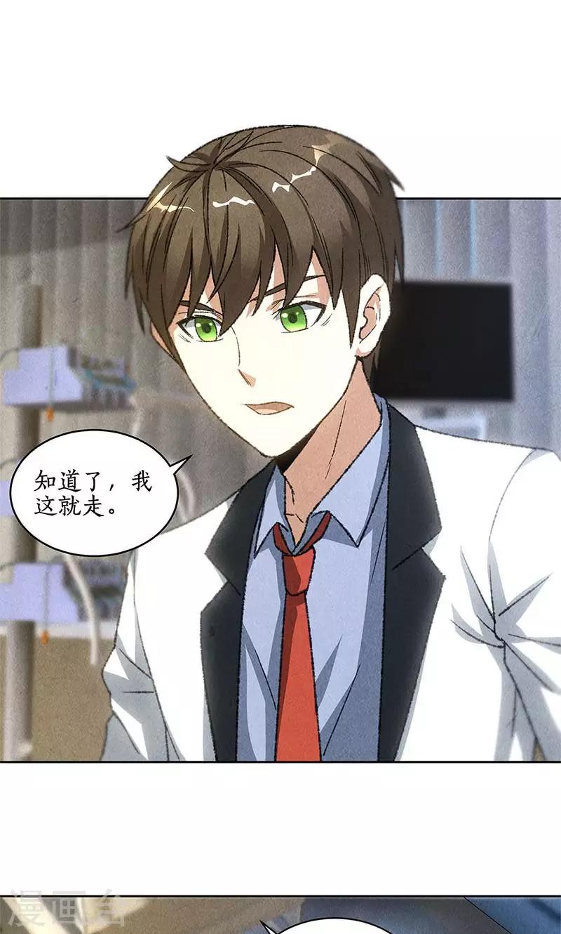 第45话 识破19