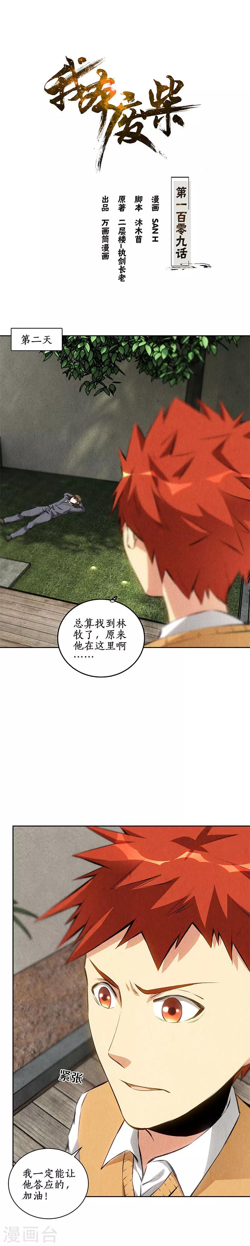 第109话 分歧0