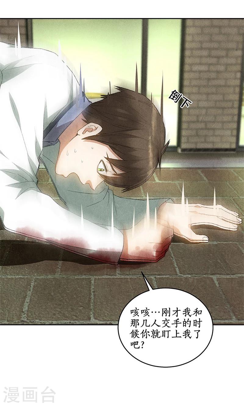 第63话 林牧之死8