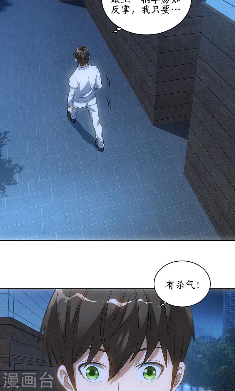 第61话 影中之人25
