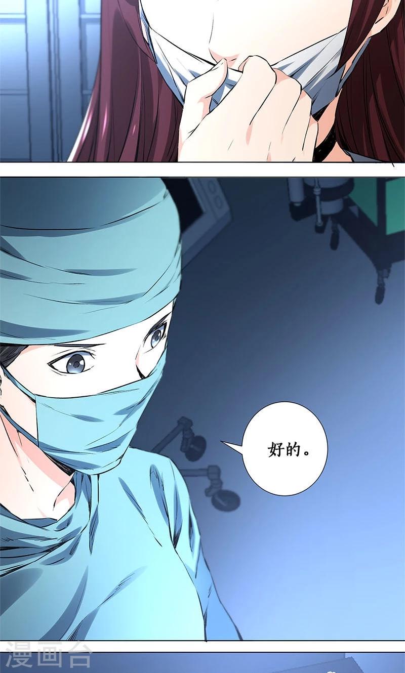 第3话 死亡17