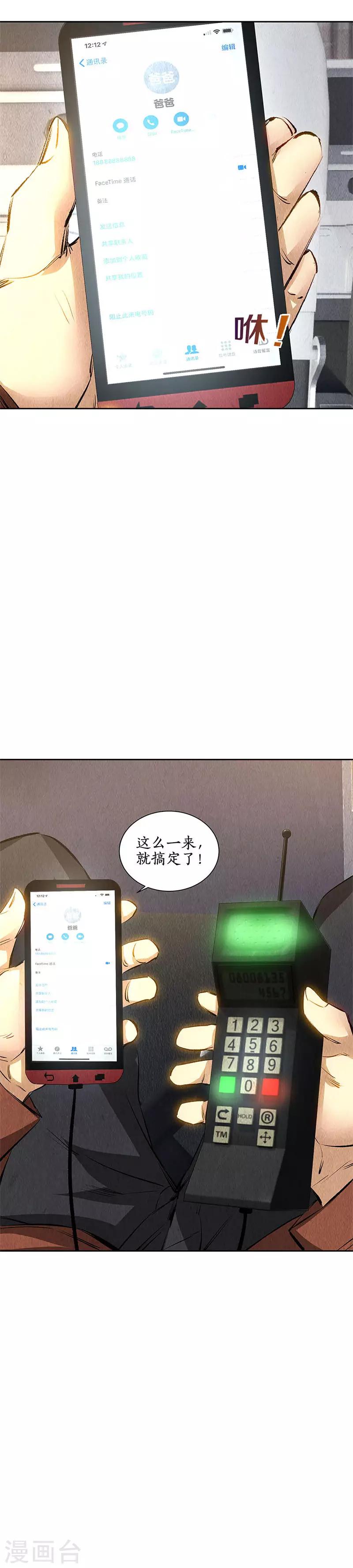 第139话 恐怖威胁8