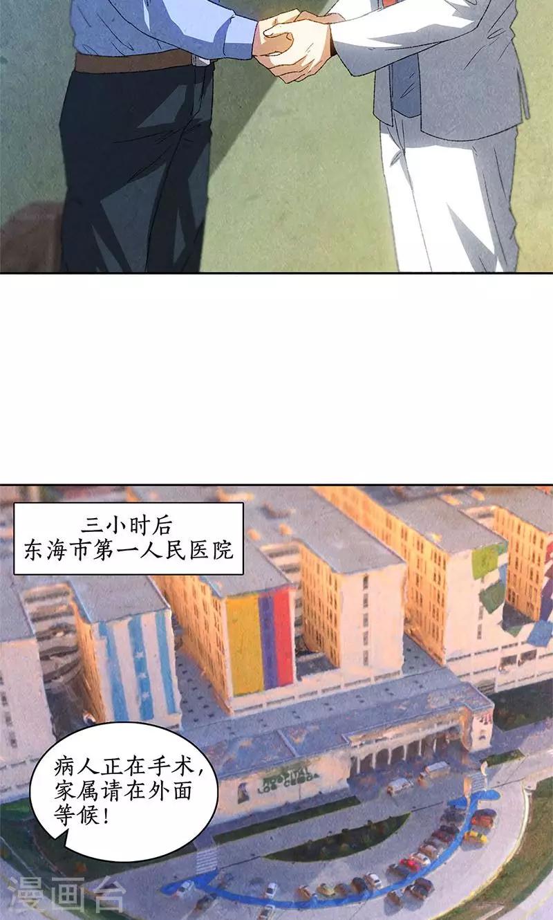 第44话 脱离危险4