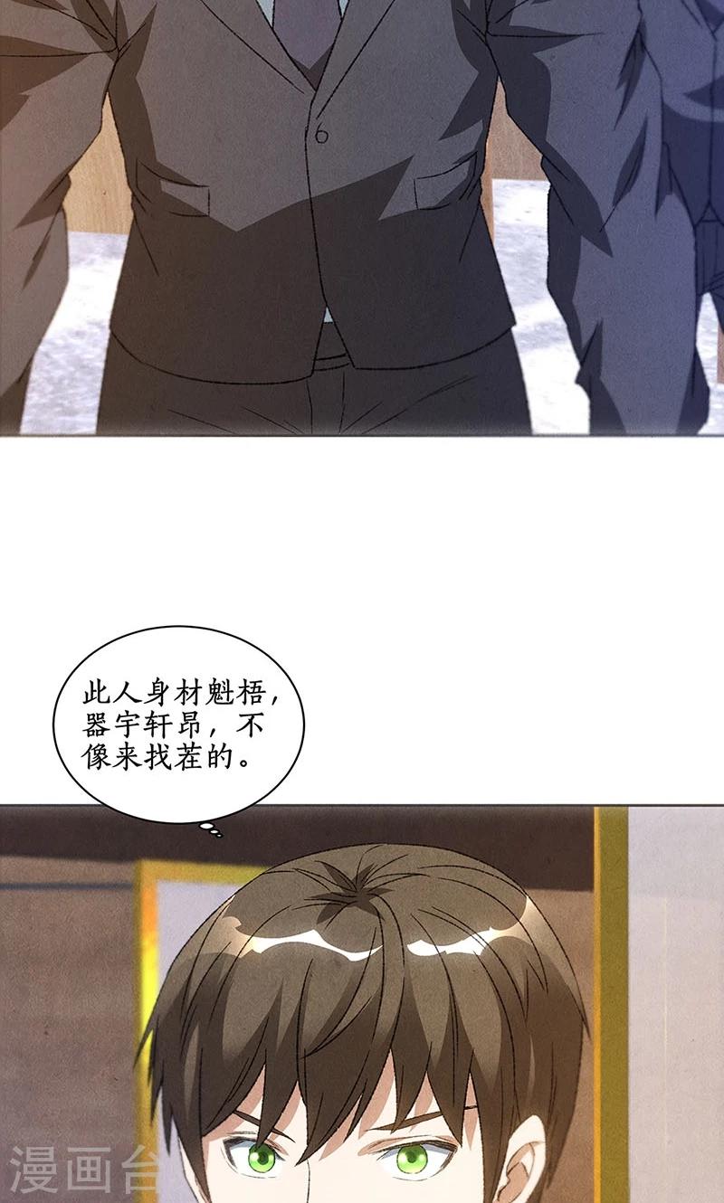 第55话 紧急情况15