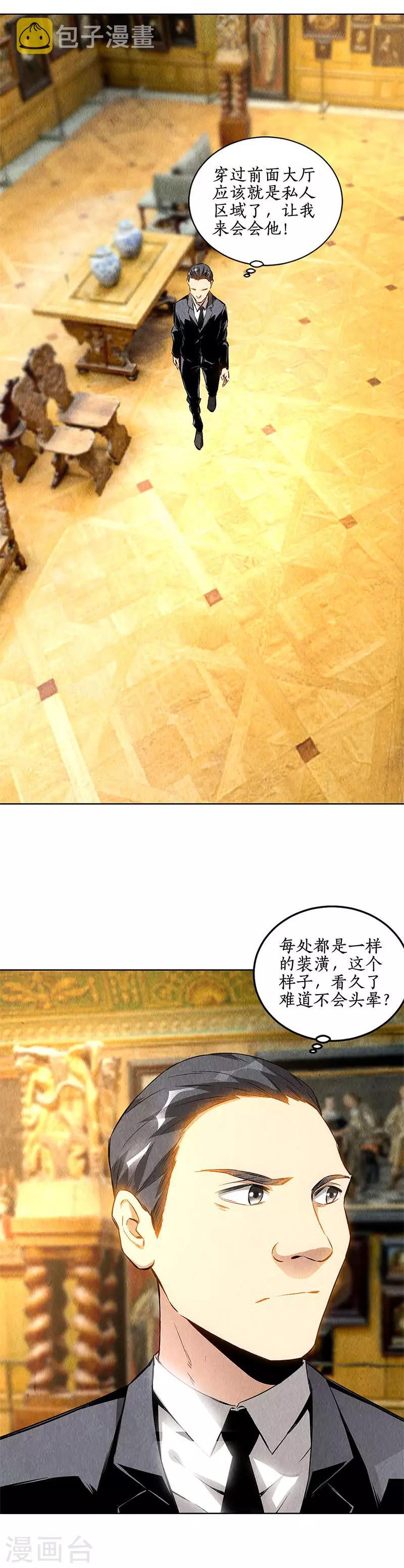 第129话 空城计？4