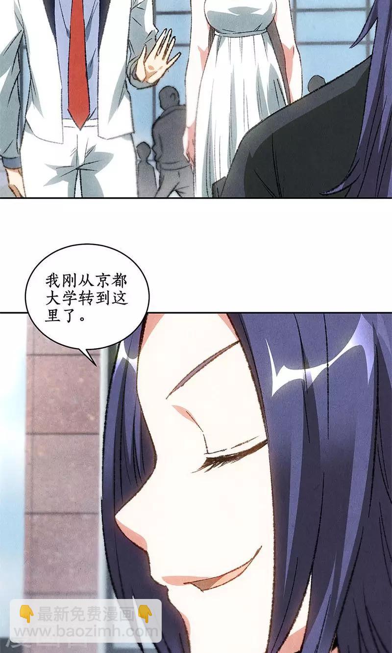 第54话 对峙28