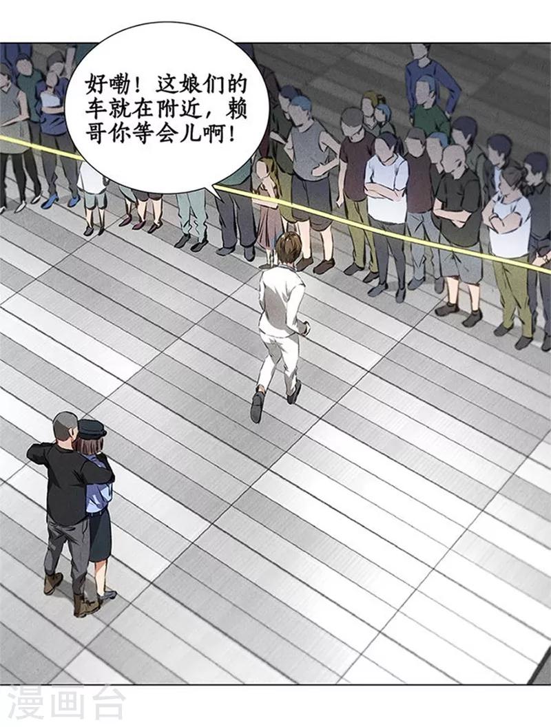 第35话 赔罪礼17
