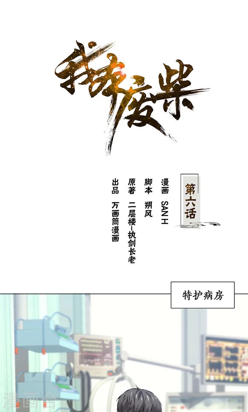 第6话 出院0