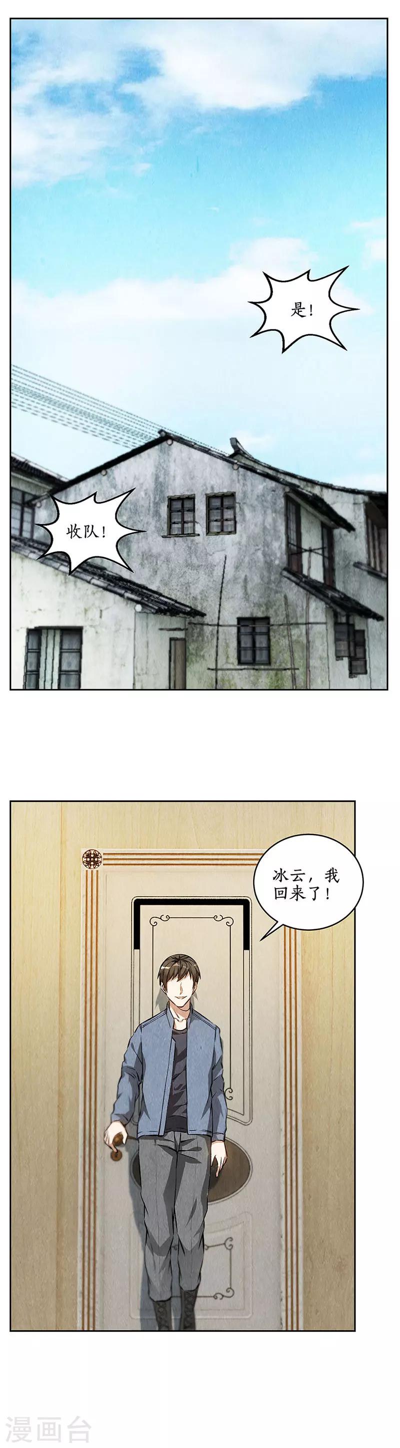 第103话 异能者11